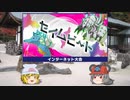 【ポケモン剣盾】ちゅー（鼠）ポケ＋寅！〇？☆！パでセイムビート・29【ゆっくり実況】