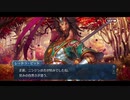 勇者が往く！　FGO１部を越えたので２部初見実況　part297