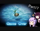 【VOICEROID実況】隙あらば耐久するゆかりさんの世界樹の迷宮Ⅲ Part17