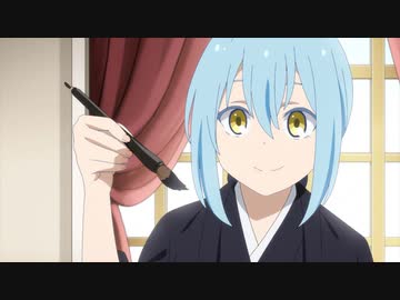 転生したらスライムだった件 転スラ日記　12日記　正月を満喫