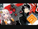 【＃コンパス​​​】紲星あかりのコンパス実況～ジョーカー編～part11【VOICEROID実況】