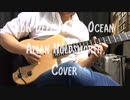 アランホールズワースの完コピ [6日目] How Deep Is The Ocean