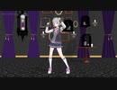 【MMD】ヴァンパイア 小春六花