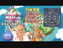 【実況】いたストWiiを発売10年後に初プレイする動画 10軒目【画質1080p】