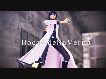 【MMD】ボッカデラベリタ【KAITOV3カバー】