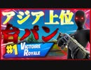 「FORTNITE」この俺様が史上最強と言われているのにスイッチ勢やキッズにやられて思わずブチ切れる台パン＆デスボイス＆キチガイ「顔出し」「フォートナイト」