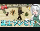 【Minecraft】灼熱砂漠とゆっくりと。#4【ゆっくり実況】