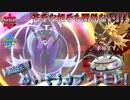 【ポケモン剣盾】最強のカプ・レヒレはこいつです。【シングルランクマッチ（シリーズ９）】