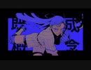 レディメイド（2番）歌ってみた / ぴょむ。