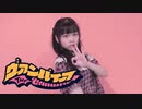 【☆ゆーか☆】ヴァンパイア 踊ってみた