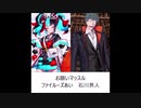 【Fate】英雄たちの歌を聞いてみよう Part.3【作業用BGM】