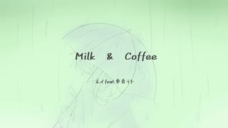 【重音テト】Milk&Coffee【UTAUオリジナル曲】