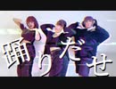 Ado - 踊 【踊ってみた】