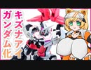 アイズガンダム改造してキズナアイ専用ガンダム作ってみた！