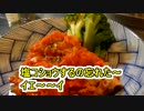 彼女の大好きなトマト料理をします。