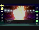 【ポケモン剣盾】いくさばダブル その30【う雹～】