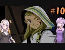 【LUNAR】ゆづきずストーリー＃10【シルバースターストーリー】