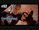 絆を紡ぐ物語　キングダムハーツ3 Re:Mind【実況】part52
