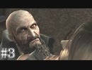 PS5が手に入らないならバイオハザード4をやればいいじゃない？#３【PS4バイオハザード4】