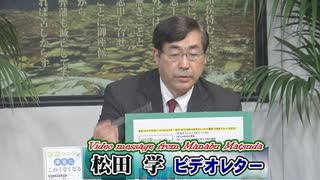 【松田学】「常識」が命を守る～ワクチンのリスクとゼロコロナの穴を今一度！[R3/6/22]