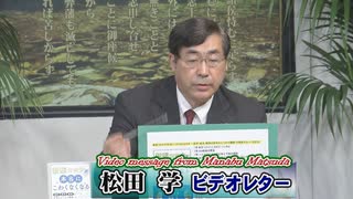 【松田学】「常識」が命を守る～ワクチンのリスクとゼロコロナの穴を今一度！[R3/6/22]