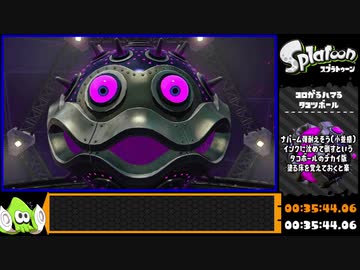 スプラトゥーン ヒーローモードRTA 1時間40秒93　part2/3