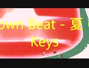 「Down Beat - 夏 01」※Keys・00978