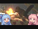 【ItTakesTwo】It琴葉姉妹10