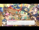 第58話｢もう1人の新人｣【プリンセスコネクト】