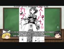 【ラノベレビュー】ひとりぼっちな少女の人生は、１台の原付によって彩られる。「スーパーカブ」【ゆっくり紹介】