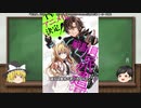 【ラノベレビュー】主人公が悪役！？このすば作者が送る大人気コメディ！「戦闘員、派遣します！」【ゆっくり紹介】【アニメ化】