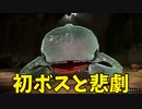 【ピクミン3】新種のピクミン、初めてのボス、そして悲劇【実況】