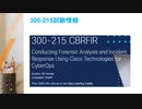 300-215試験,300-215試験問題集,300-215模擬試験,300-215日本語試験|killtest