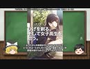 【ラノベレビュー】二人でいると、ちょっと温かい。「ひげを剃る。そして女子高生を拾う。」【ゆっくり紹介】【アニメ化】