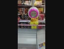 【UFOキャッチャー】このアームでどうしろと。【クレーンゲーム】
