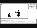 【ゆっくり紹介】SCP-3405【努力しないで殺人を無罪にする方法】
