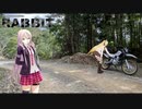【車載】SUNNYDAYDRIVER RABBIT part50【VOICEROID & CeVIO 劇場】