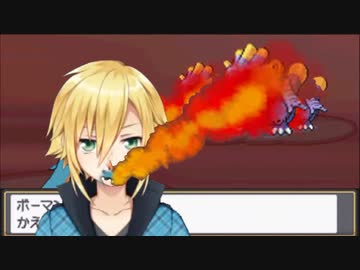 バクオングをかえんほうしゃで倒す卯月コウ