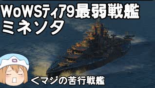 人気の Wows 動画 8 943本 ニコニコ動画