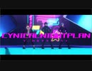 【にじさんじMMD】シニカルナイトプラン【メッシャーズ】
