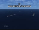 【艦これ】空襲マスを突破せよ！【ｻｲﾚﾝﾄﾊﾝﾀｰ】