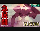 イチャイチャするほど強くなるアクションRPG『HAVEN』【Part8】