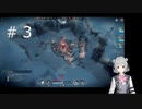 【Frostpunk】六花ちゃんは難民達と街を築くようです#３【CeVIO実況】