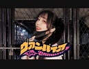 【しのしめ】ヴァンパイア【踊ってみた】