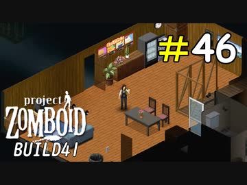 火事で焼けた初期拠点を修繕してみた[Project Zomboid]＃46