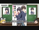 【ラノベレビュー】昔の恋が終わってくれない「継母の連れ子が元カノだった」【ゆっくり紹介】＃連れカノ