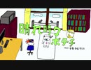 晴れ時々ポテチ feat.弦巻マキAIライト