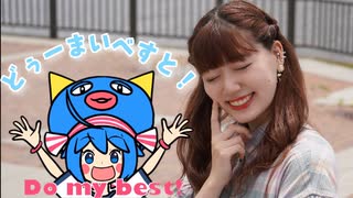 人気の どぅーまいべすと 動画 162本 ニコニコ動画