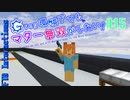 【Minecraft 1.12.2】Greg環境下でもマター無双がしたい！ #15【ゆっくり実況】【FTB Interactions】