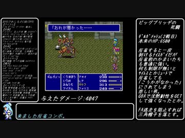 【FF5Randomizer】LvUp&amp;JLvUPでランダム封印 Part8【ダブルランダム】